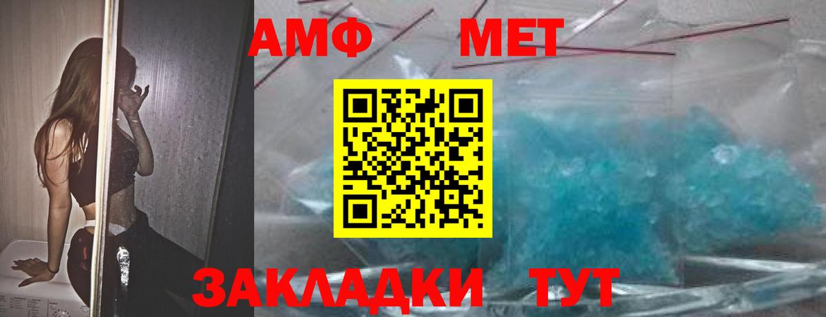 АМФЕТАМИН Premium  Амфетамин  Аша  Вход с VPN 