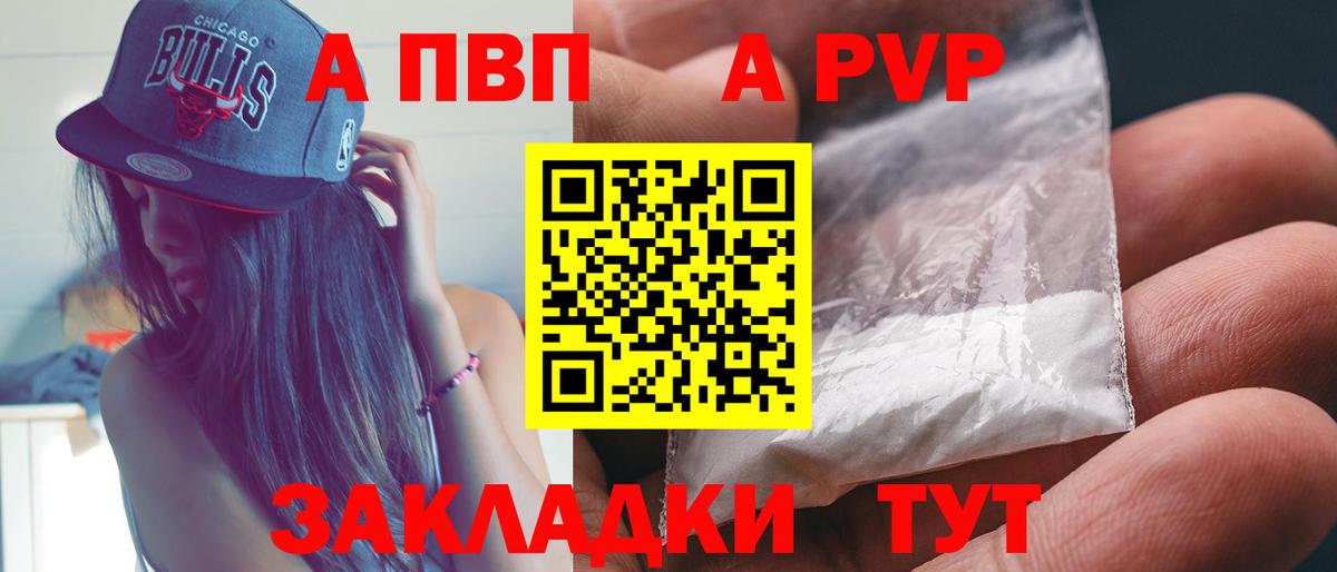 Аша  Alfa_PVP кристаллы  Alpha-PVP кристаллы  Вход с VPN 