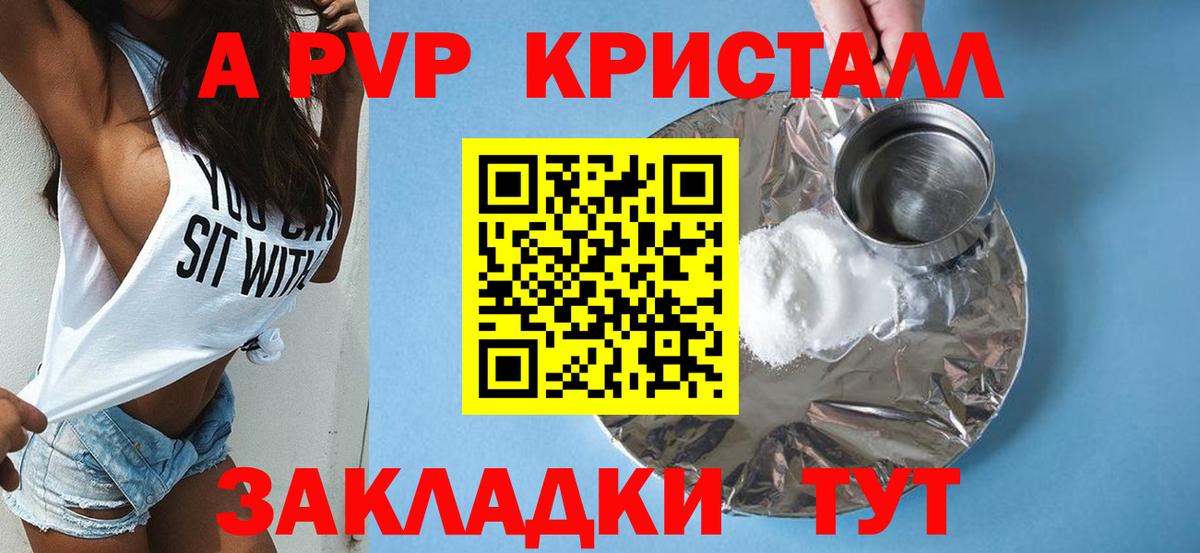 А ПВП крисы CK Аша