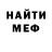 Amphetamine Розовый Markan Bro
