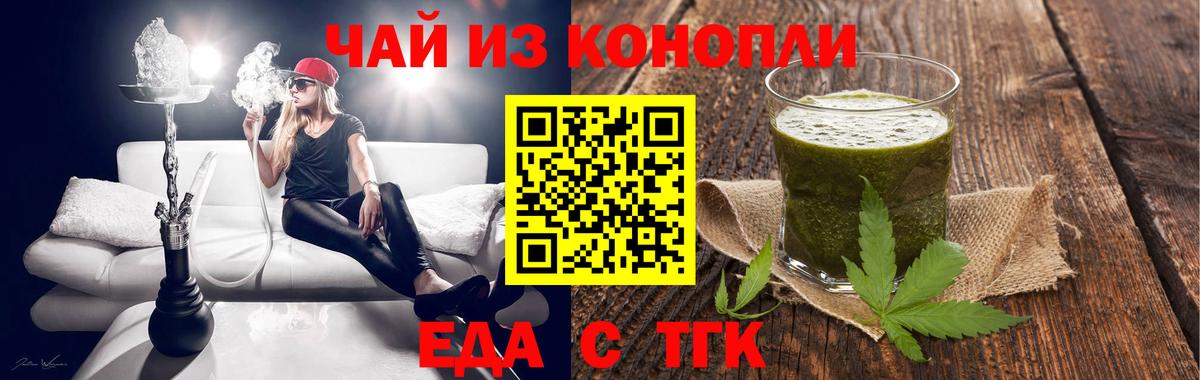 Печенье с ТГК конопля  Вход с VPN  Аша 