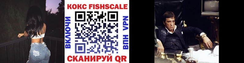 КОКАИН FishScale Аша