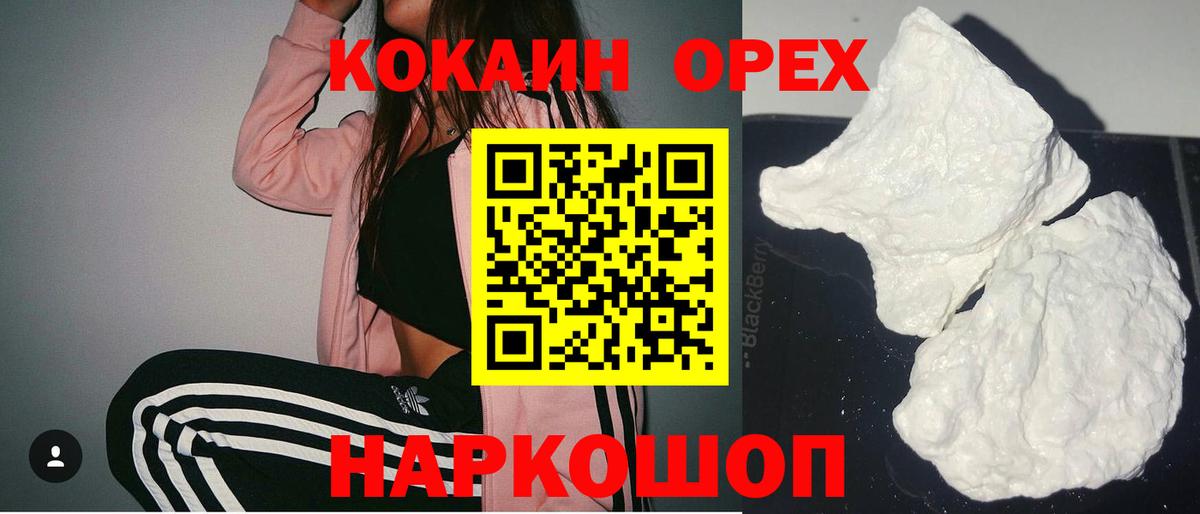 Cocaine Боливия  Кокаин 98%  Вход с VPN  Аша 