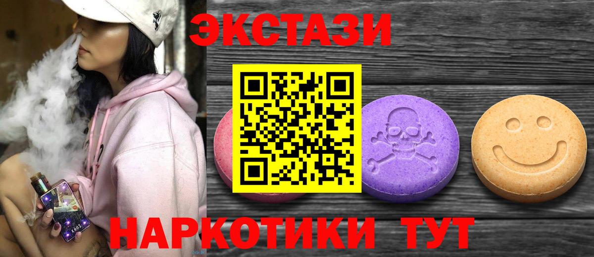 ЭКСТАЗИ  Экстази круглые  Вход с VPN  Аша 