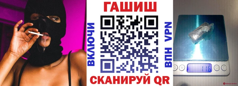 ГАШ Cannabis  купить закладку  Аша 