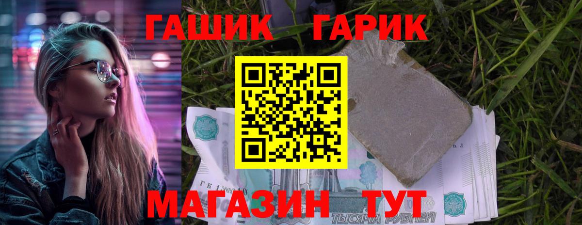 ГАШИШ гарик  ГАШ AMNESIA HAZE  Вход с VPN  Аша 