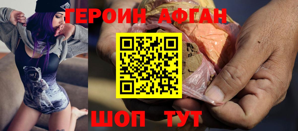 Аша  Героин VHQ  Вход с VPN 
