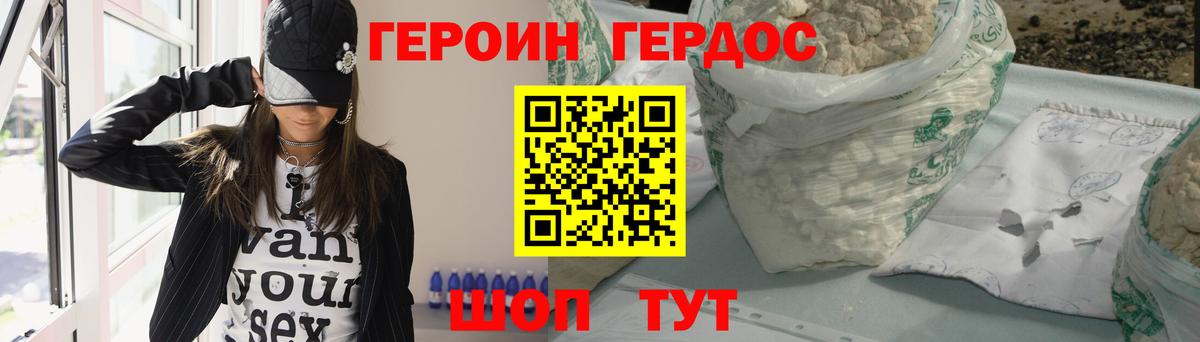 ГЕРОИН Heroin Аша