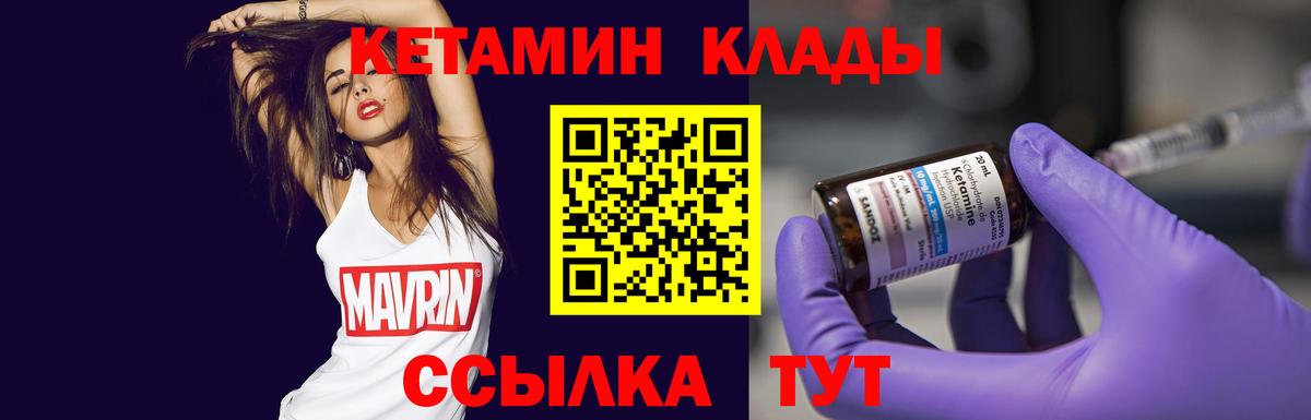 Аша  КЕТАМИН VHQ  Вход с VPN  КЕТАМИН VHQ 