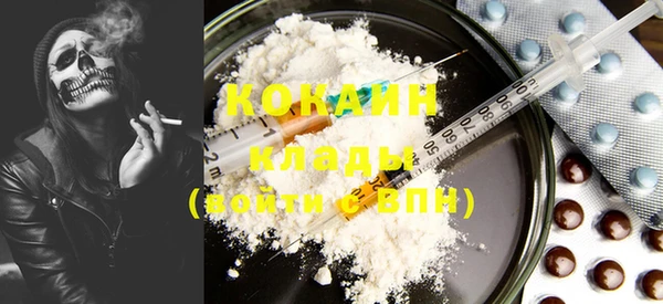 COCAINE Арсеньев
