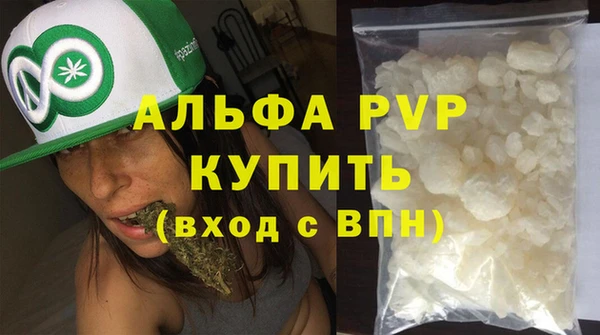 ALPHA PVP Армянск