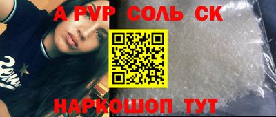 соль ск Бузулук