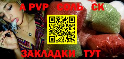 а пвп мука Волжский