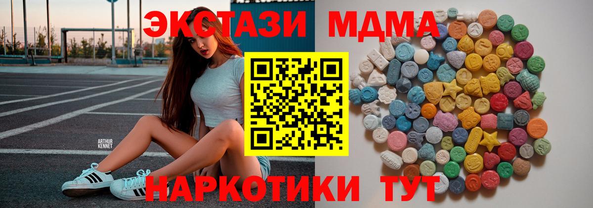 Аша  MDMA  MDMA Molly  Вход с VPN  MDMA crystal 