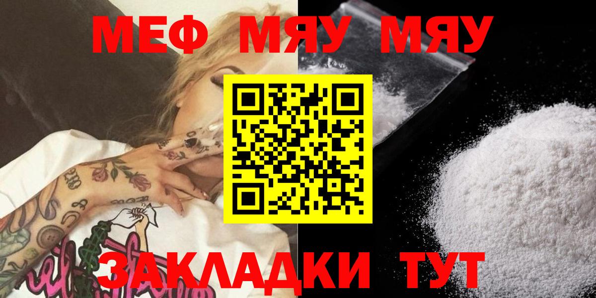 Меф мука Аша