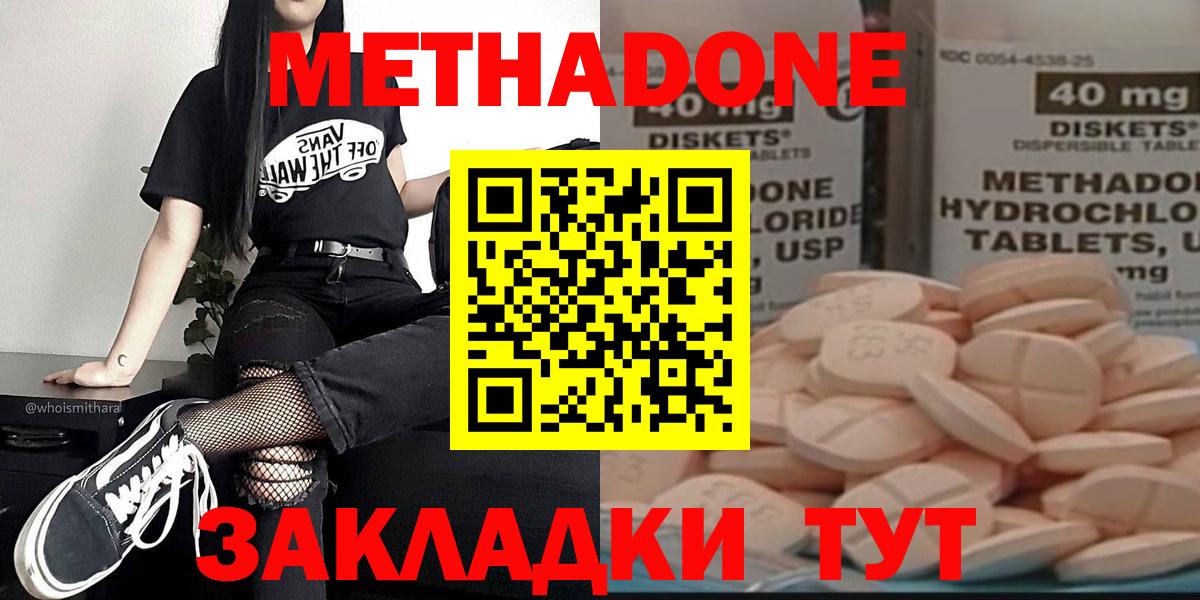 площадка официальный сайт  МЕТАДОН мёд  Вход с VPN  Аша 
