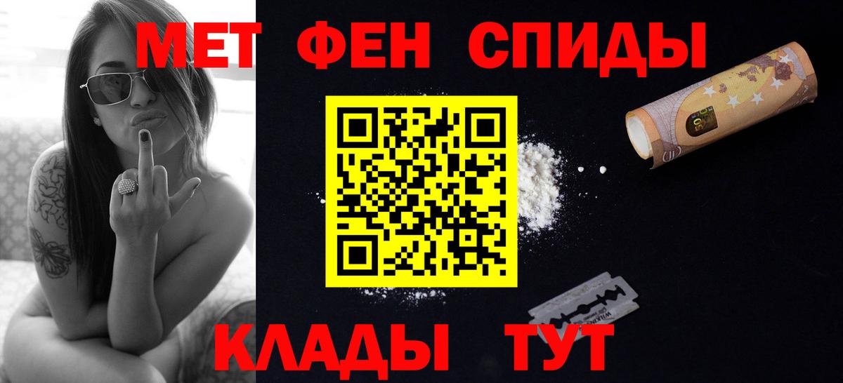 Первитин мет  Первитин мет  Аша  Вход с VPN 