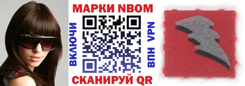 Марки N-bome 1,5мг  Аша 