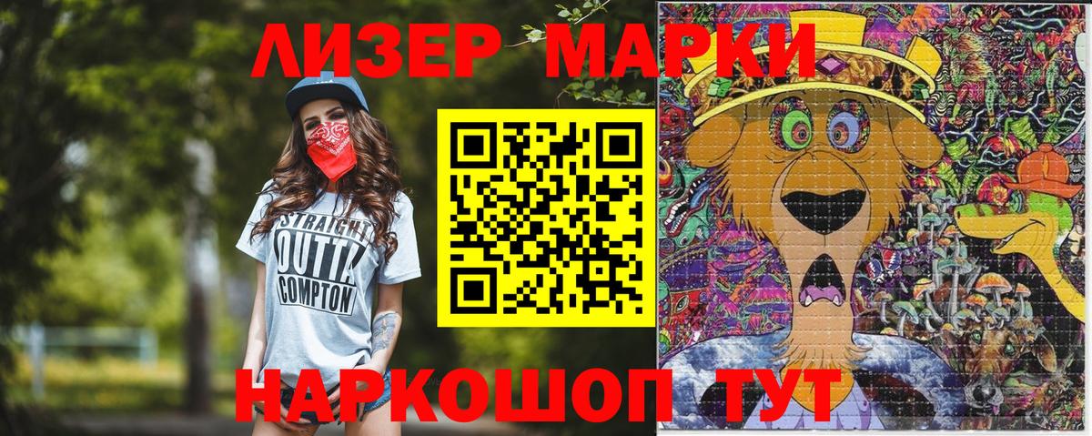 Марки 25I-NBOMe 1,5мг  Вход с VPN  Марки NBOMe  Аша 
