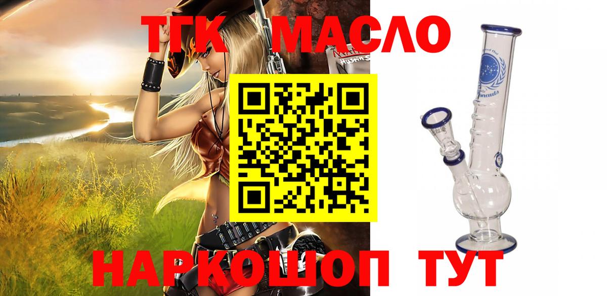 Дистиллят ТГК гашишное масло Аша